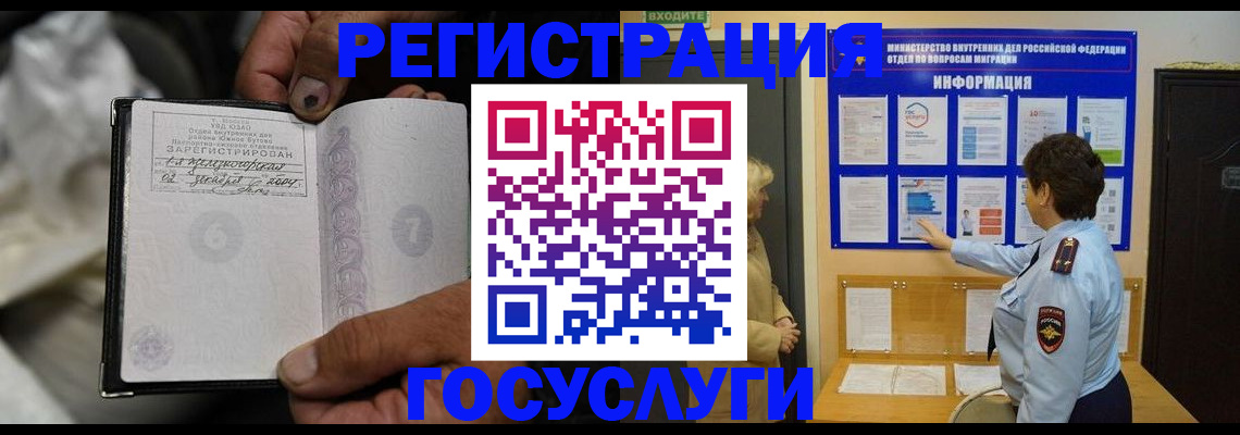 регистрация для школы в Адыгейске