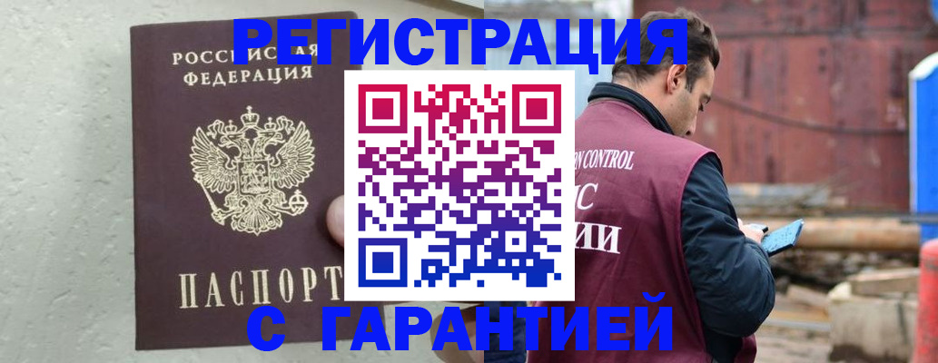 прописка паспорт в Адыгейске