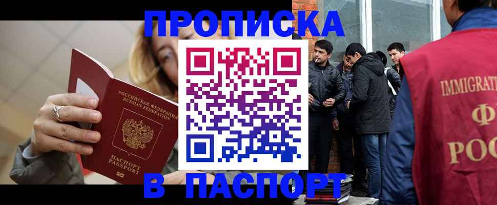 регистрация для школы в Адыгейске