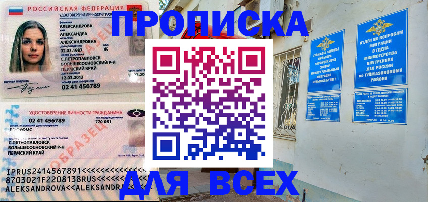 временная регистрация надежно в Адыгейске