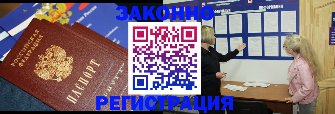 где прописаться в Адыгейске